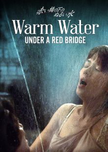Acqua tiepida sotto un ponte rosso